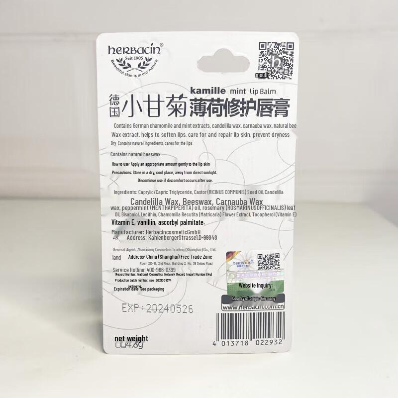 Herbacin German Chamomile Peppermint Repair Lip Balm 4.8g