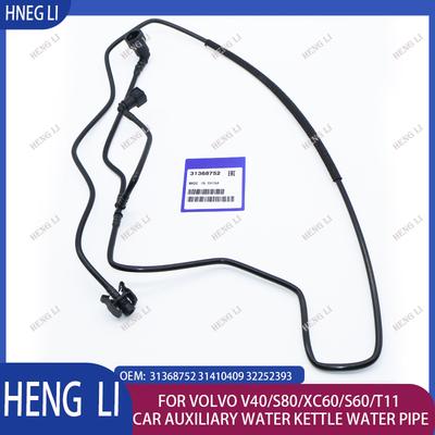 31368752 31410409 32252393 Is Suitable for Volvo V40/S80/XC60/S60/T11 High-quality Car Auxiliary Water Kettle Water Pipe