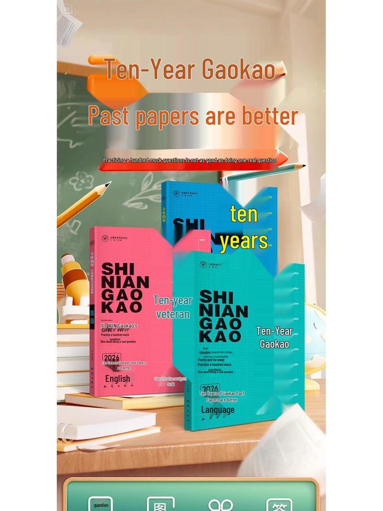 Baihong 2026 Edition Gaokao Past Papers: Language, Math, English, Physics, Chemistry, Biology, Politics, History, Geography for Grades 1-3