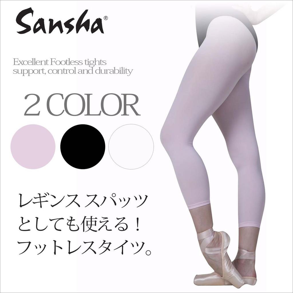 Sansha Ballet Footless T96 and Supportive Tights, Leggings, Stretchy, Durable,