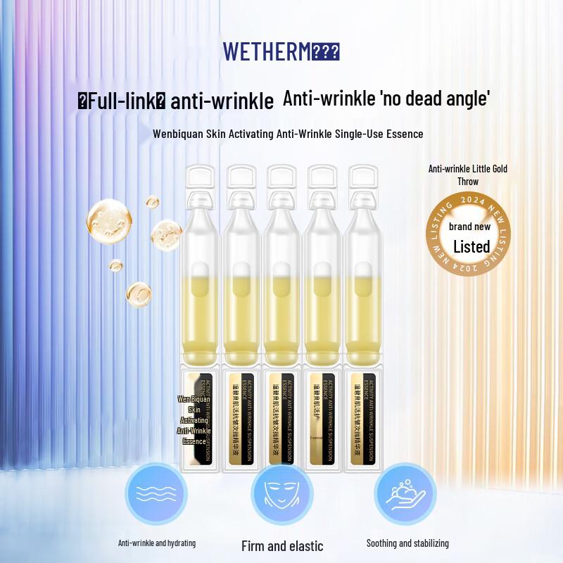 Wen Biquan Anti-Wrinkle Retinol Collagen Ampoule Essence