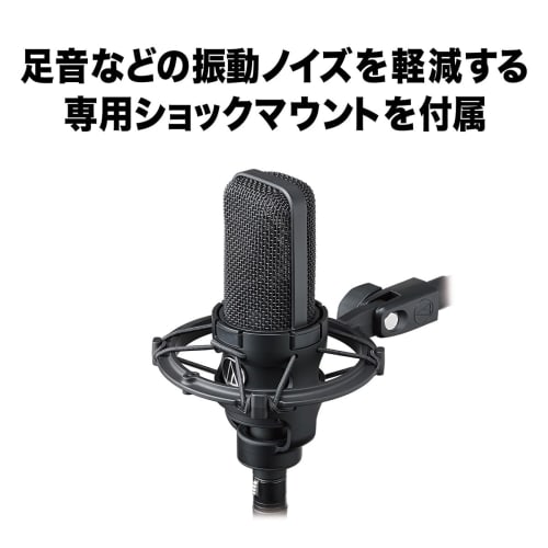 Audio-Technica AT4040 Microphone Condenser (Audio-Technica)