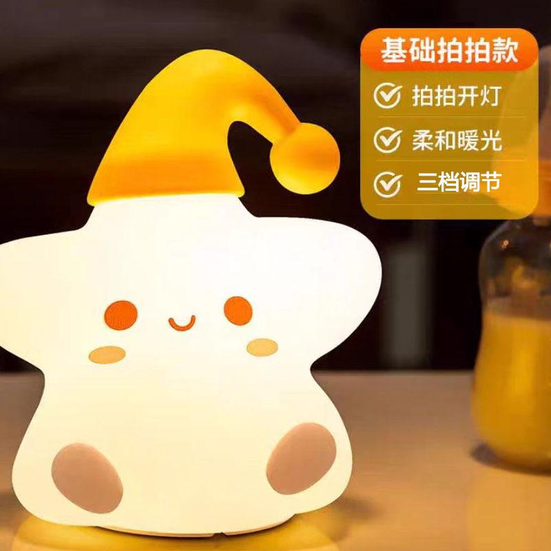 Star night light Internet celebrity explosion silicone pat lamp sleeping premium atmosphere lamp desk lamp desktop ornament
