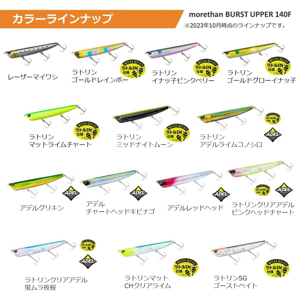 DAIWA Seabass Lure More Than Burst Upper 80F Rattlin Gold Rainbow