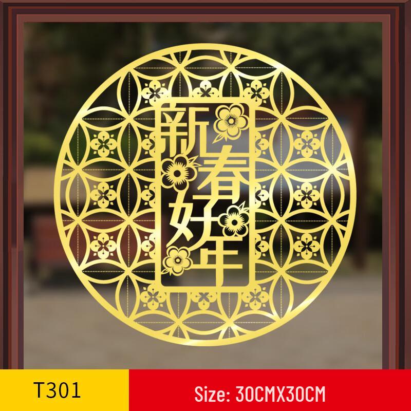 Golden Fu Character Spring Festival Window Decoration Set