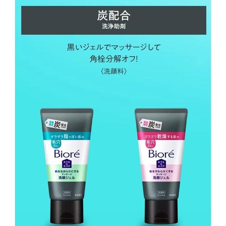 Set Biore Ouchi de Esthe Charcoal Large Capacity 200g x 2 Bottles Smoothening Massage Cleansing Gel