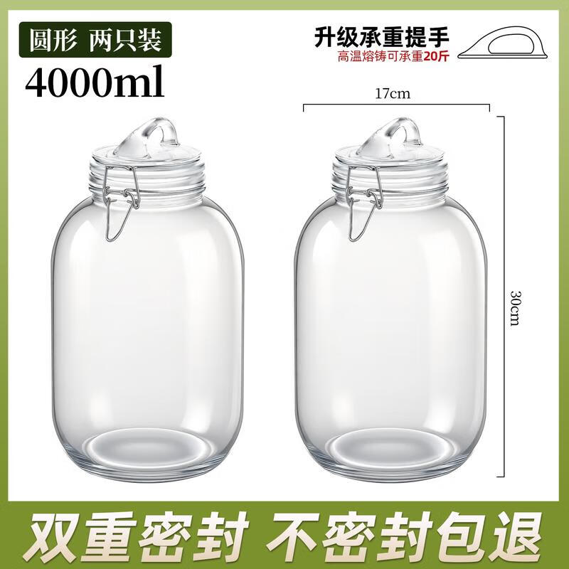 HANDUNYOU Glass Sealed Storage Jars