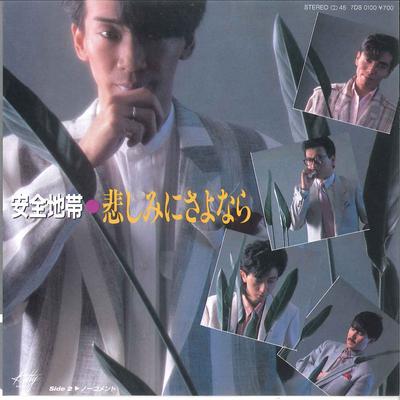 Płyta 7-calowa ANZEN CHITAI - Kanashimini Sayonara / No Comment 7DS0100 KITTY 1985 Japonia Japoński Pop/Rock Używana