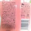 Charlie Vaseline Cherry Blossom Scent 15g with Somei Yoshino Cherry Blossom Extract, Traditional Vaseline