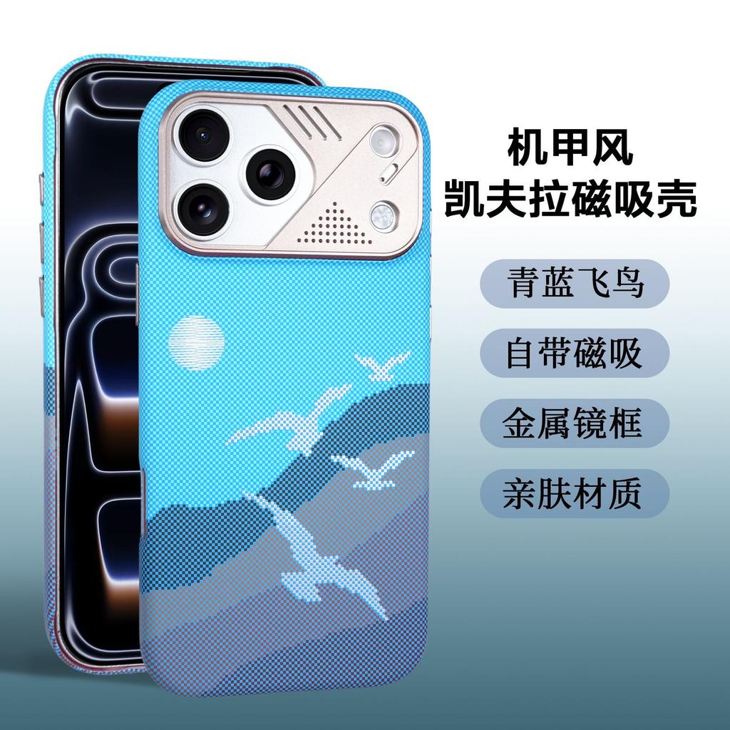 Applicable iPhone17promax Kevlar magnetic mobile phone case Apple 16 carbon fiber pattern 15 protective case