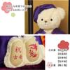 [Petit Lou] 77th Birthday Celebration Gift: Kiju Bear (77cm Small Size) in Purple Vest (Case)