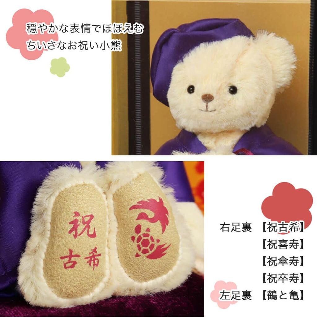 [Petit Lou] 77th Birthday Celebration Gift: Kiju Bear (77cm Small Size) in Purple Vest (Case)
