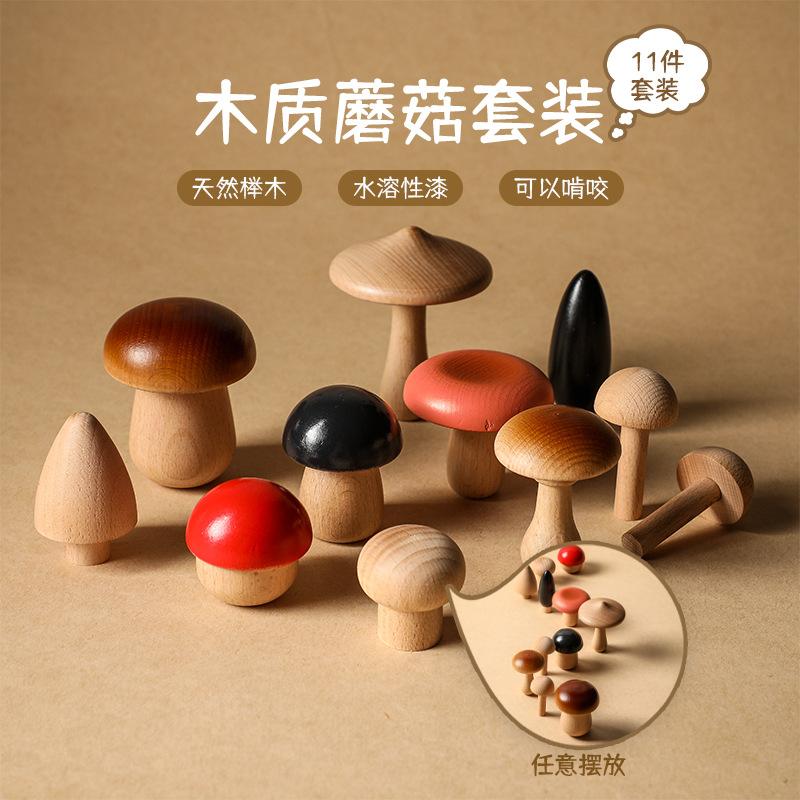 11PCS Wooden Mushroom Building Blocks Montessori Baby Grasp Toy DIY Creative Room Decor YZ17