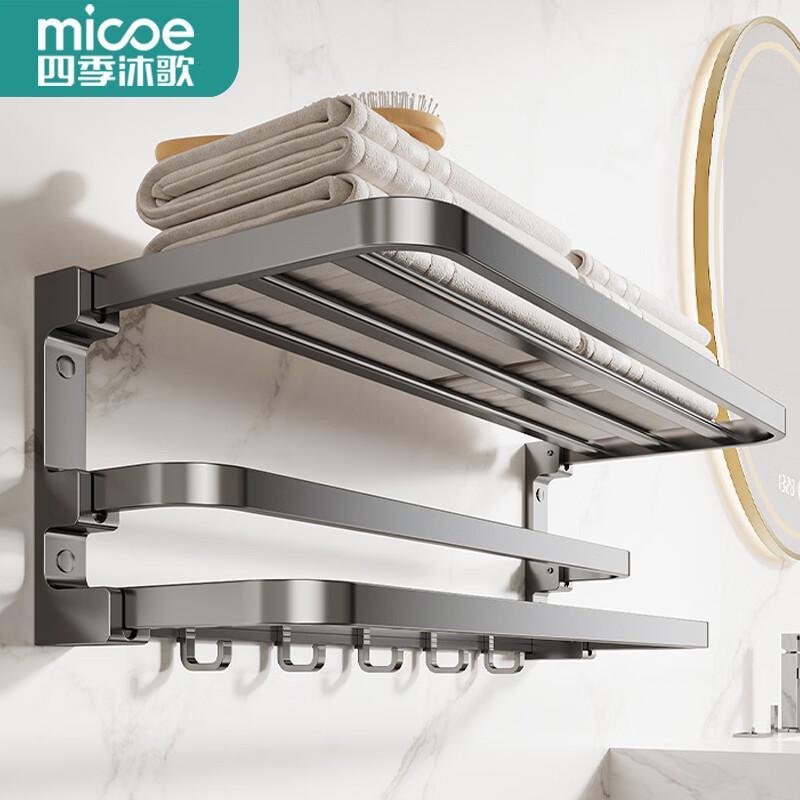 MICOE Bathroom Space Aluminum Storage Rack and Towel Rail