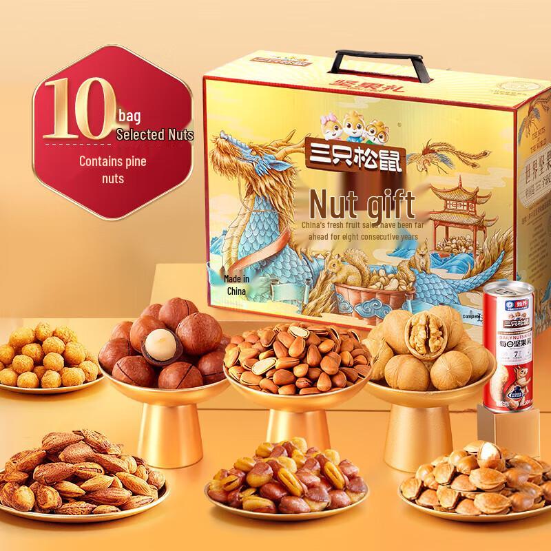 Three Squirrels Premium Mixed Nut Gift Box