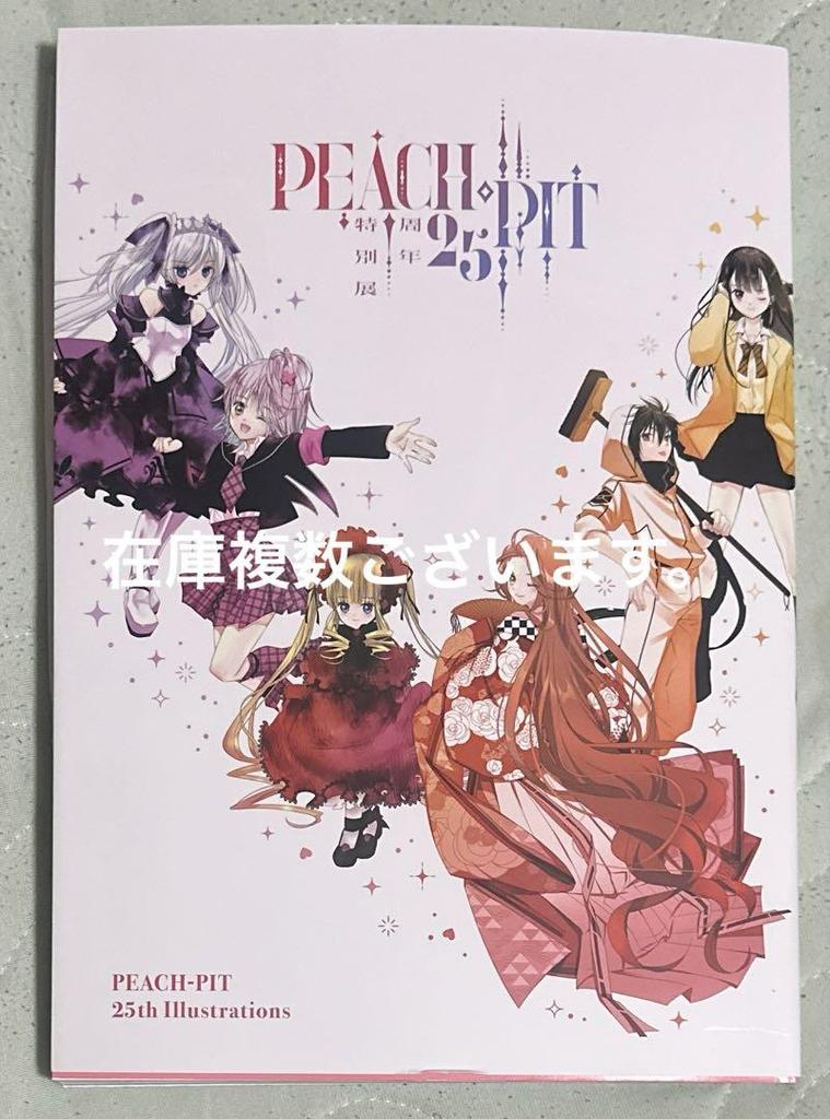 [USED] PEACH-PIT 25th Anniversary Special Exhibition Catalog Art Book Rozen Maiden Shugo Chara