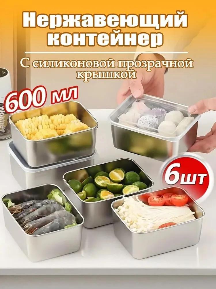 

Stainless Steel Food Storage Container – Airtight Refrigerator Organizer & Picnic Box One size серебряный