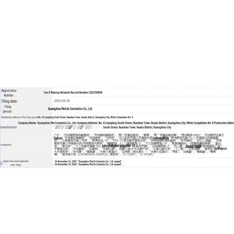 Light Fragrance Rice Amino Acid Anti-Dandruff Shampoo