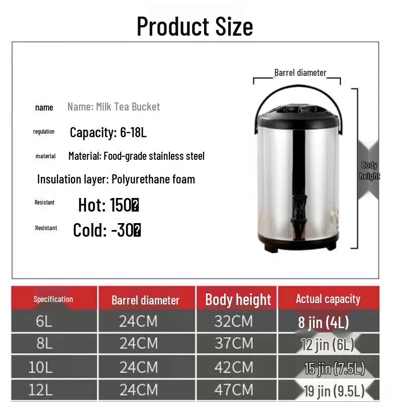 Fan Shi Commercial Insulated Milk Tea and Soy Milk Barrel