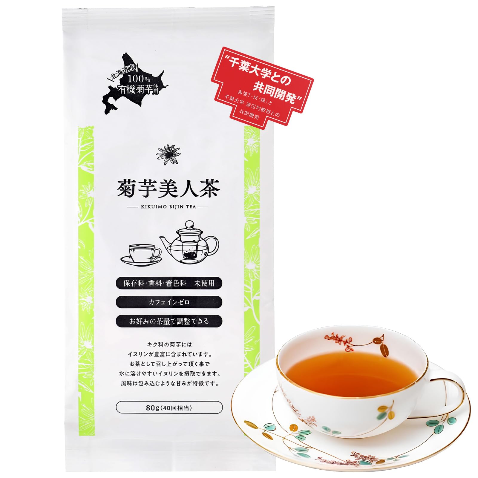 

Akasaka Jerusalem Artichoke Beauty Tea 80g T M