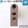 YKK-AP Interior Sliding Door Roller HHK35794, V-Rail Pulley, Sold from 1996 To June 2013, Set of 2