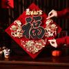2027 Year of Sheep Flocked Fu Character Door Stickers Gold Glitter Felt Fabric Spring Festival Window Decal