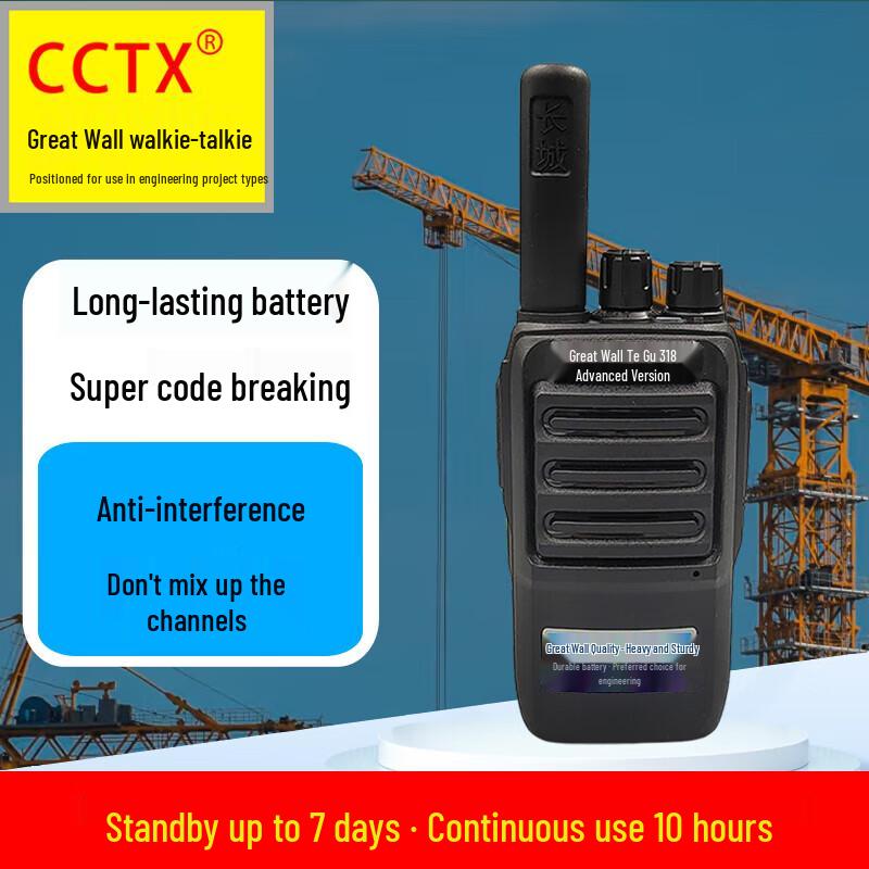 

Great Wall Tegu Portable Two-Way Radio (CN version)