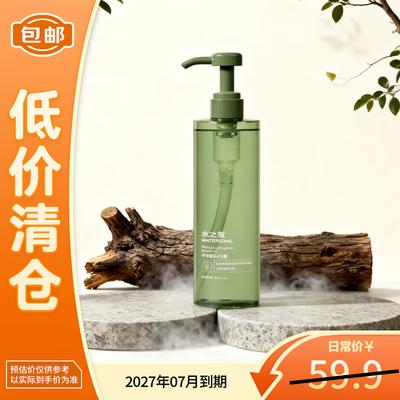 Water Zhiqo Pure Fragrance Shower Gel with Tingyu White Tea