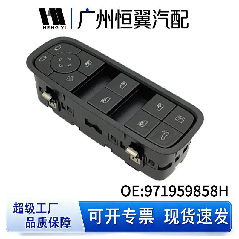 Window Lifter Switch for Porsche Cayenne Panamera 971959858H 971959858H HUO