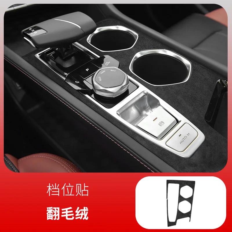 For Changan EADO Plus 2020-2023 Anti-scratch Suede Interior Central Control Gear Window Lift Sticker Interior Decoration Film