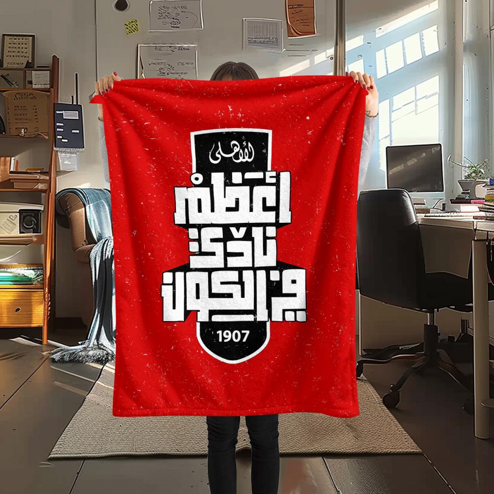 1 Stück Alahly Print Flanelldecke, Hohe Qualität für alle Jahreszeiten, Heimdekoration, Wärme und Komfort, Perfekt für Weihnachtsgeschenke