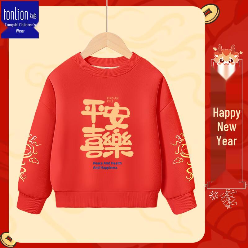 TonLion Kids' Fleece Lined Chinese New Year Sweatshirt