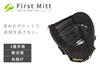GP Baseball First Black Baseman's Mitt, Right-Handed,