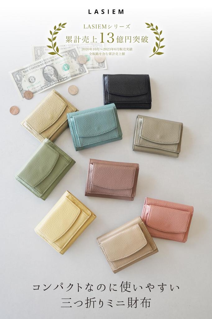 LASIEM Mini Trifold Genuine Small Skimming Mitsori Mocha Beige Wallet, Women's Wallet, Wallet, Leather, "Palm Size", Wallet, Prevention, Foldable,