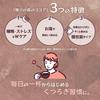 FINE JAPAN s funkčním kakaem Sleeping Forest 5 sáčků GABA 100mg Glycin 100mg Domácí výroba x sada 3 kusů [Tvrzení o potravinách]