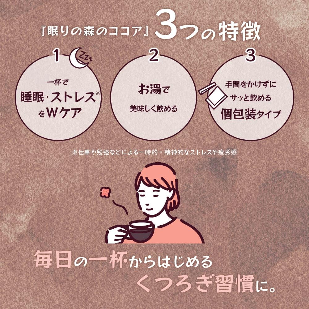 FINE JAPAN s funkčním kakaem Sleeping Forest 5 sáčků GABA 100mg Glycin 100mg Domácí výroba x sada 3 kusů [Tvrzení o potravinách]