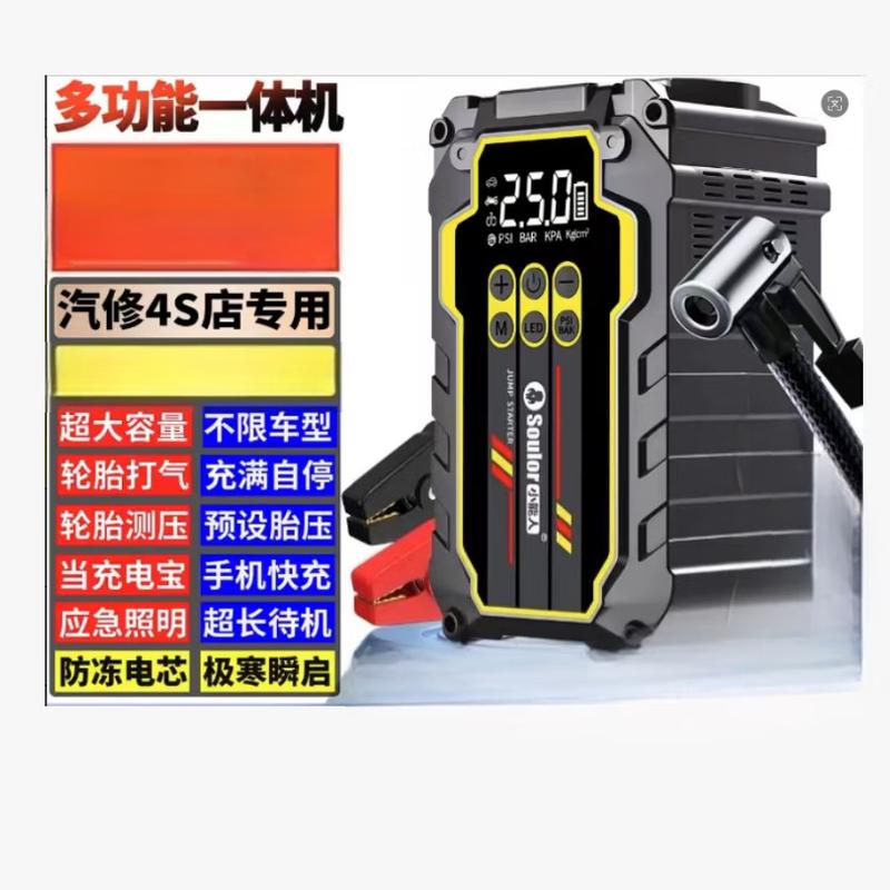 ticify 6400mAh Car Emergency Power Supply