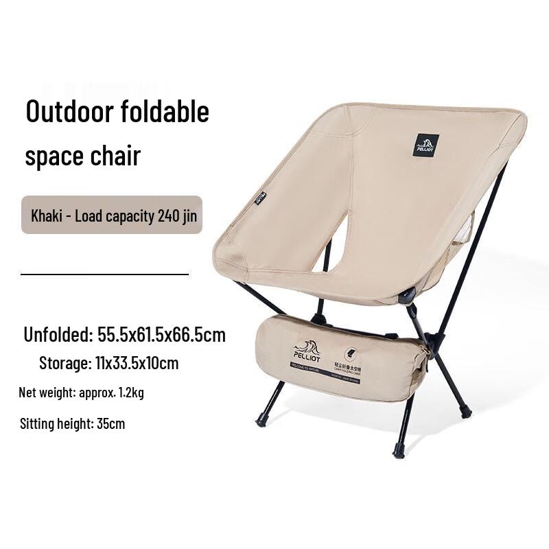 Pelliot Ultralight Folding Camping Moon Chair