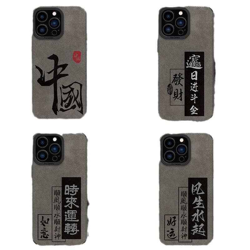 Applicable To Apple 11promax Mobile Phone Case, New Calligraphy 11pro Pupil Eye Personality Iphone11 Is Prosperous