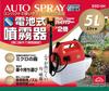 5L Nozzle Safety-3 High-Power Battery-Powered Sprayer, Capacity, 1.7m Hose, 40-90cm Nozzle, Single/Dual Switching, SSD-5H