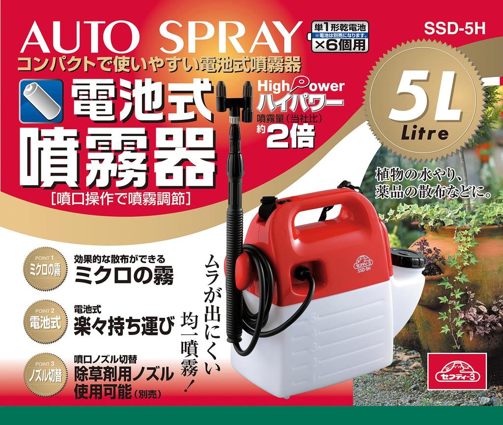 5L Nozzle Safety-3 High-Power Battery-Powered Sprayer, Capacity, 1.7m Hose, 40-90cm Nozzle, Single/Dual Switching, SSD-5H