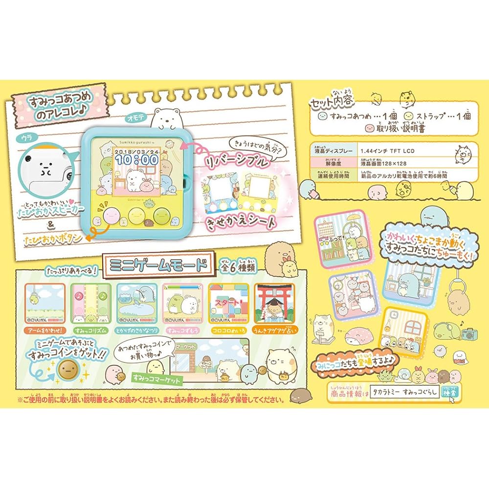 Sumikko Gurashi Sumikko Atsume Ediție de Colecție cu Șnur