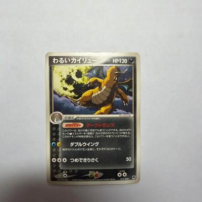 Pokemon Dark Dragonite 014/020 Team Rocket Returns 2004 Vintage EX+