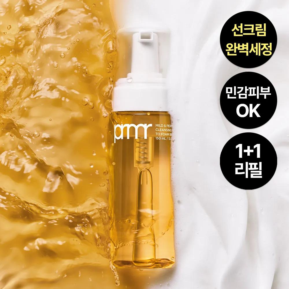 Primera Mild & Perfect Cleansing Oil To Foam Bubble 150ml Set (+150ml Refill)