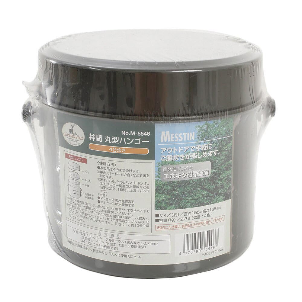 Captain Stag BBQ Rice Cooker Forest Round Hango 4 Go Capacity M-5546