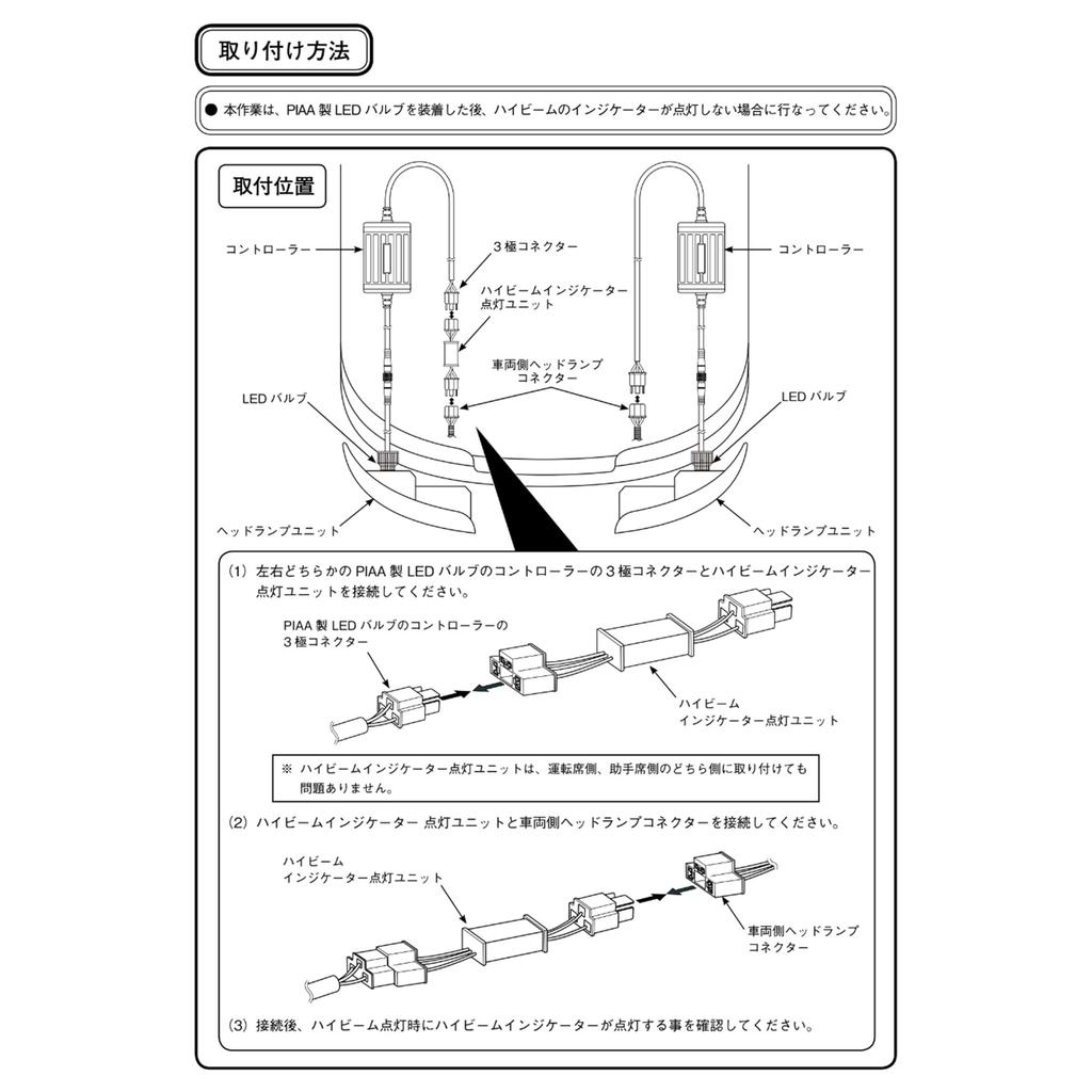 PIAA LPH27 H4 High Beam Indicator Lighting Unit, 1 Piece, For HID and LED Headlights/Fog Lights, /24V