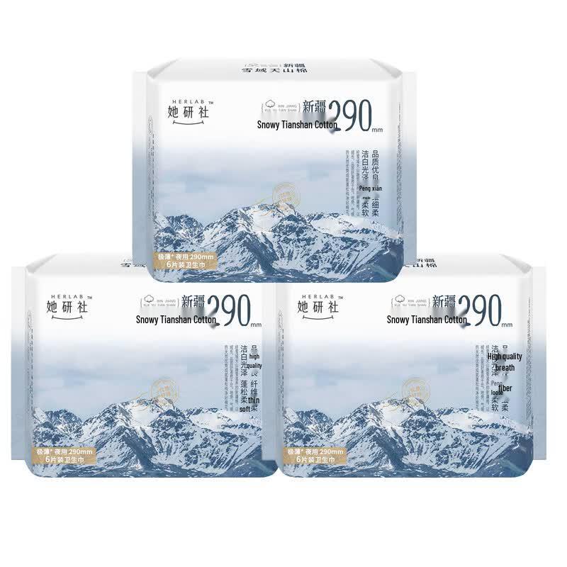 Sheyanshe Xinjiang Cotton Ultra-Thin Night Sanitary Pads
