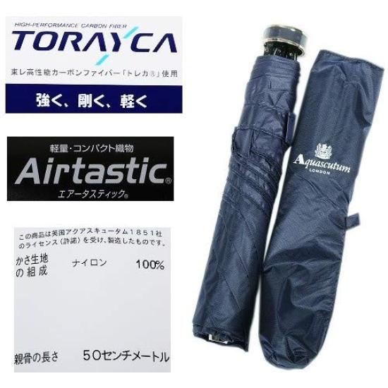 80g carbon fiber folding umbrella navy blue [Aquascutum] Ultra-lightweight women's (rain umbrella)