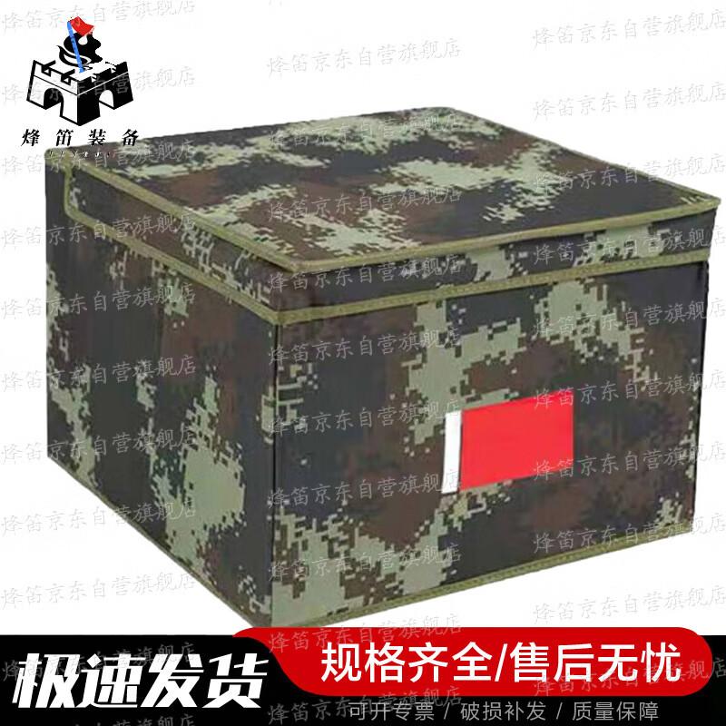 

Fengdi Camouflage Foldable Storage Box