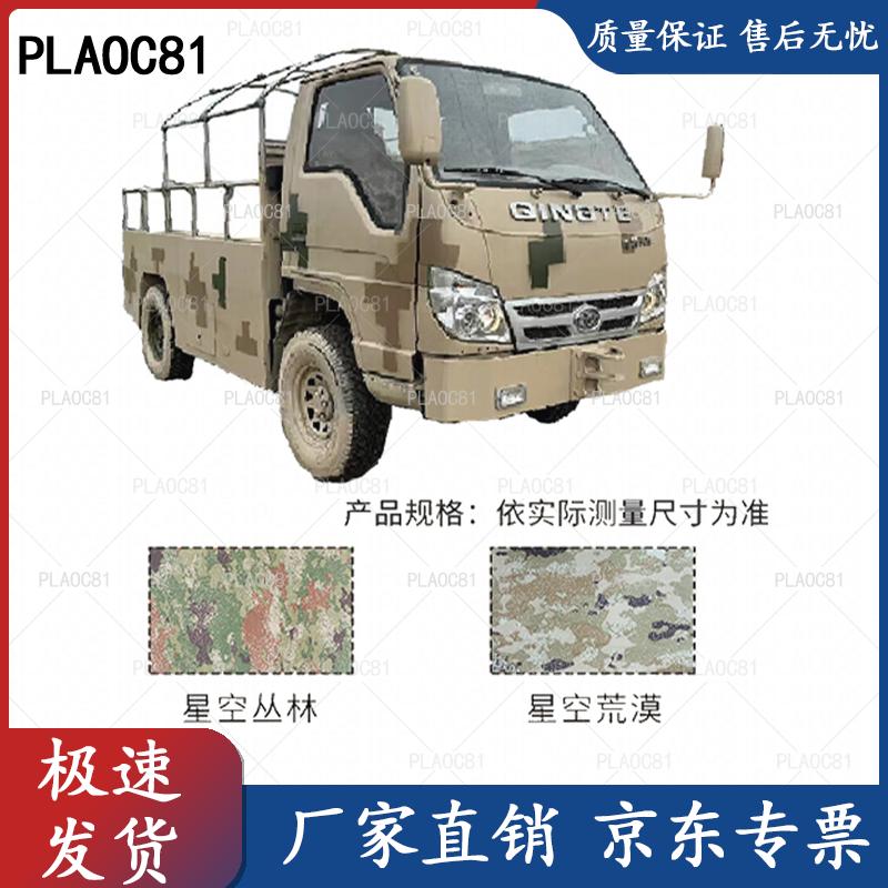 PLAOC81 Aircraft Tug All-Weather Protective Cover 420D Silver Coated Oxford